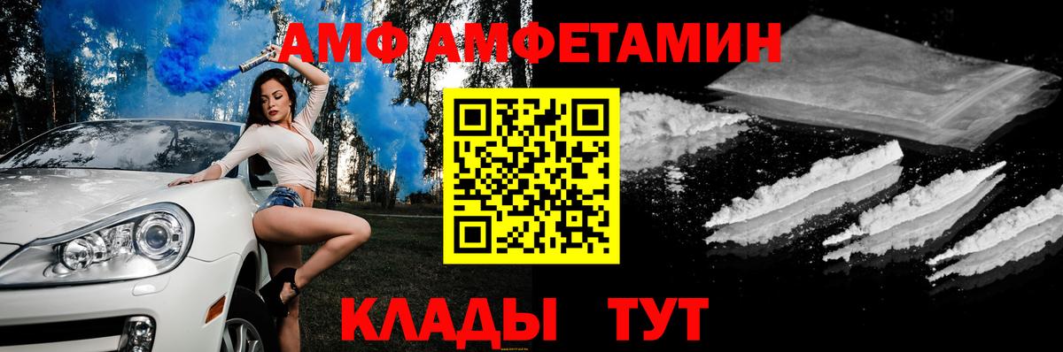 АМФ Premium Краснознаменск