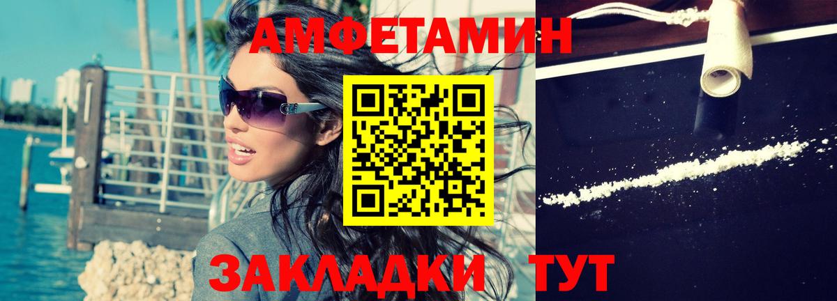 Краснознаменск  АМФЕТАМИН VHQ  Amphetamine  Вход с VPN 
