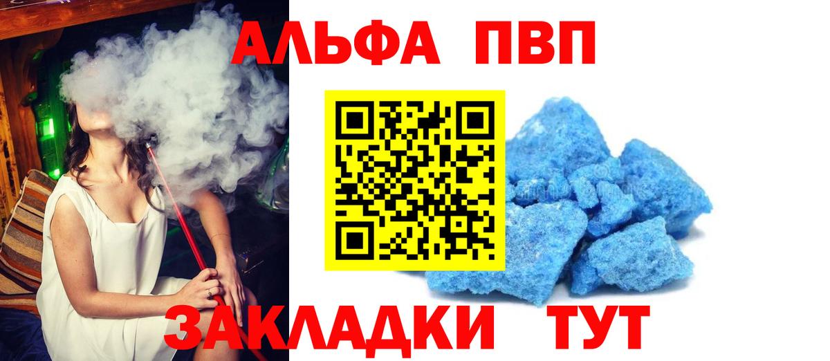 Alpha-PVP Соль Краснознаменск