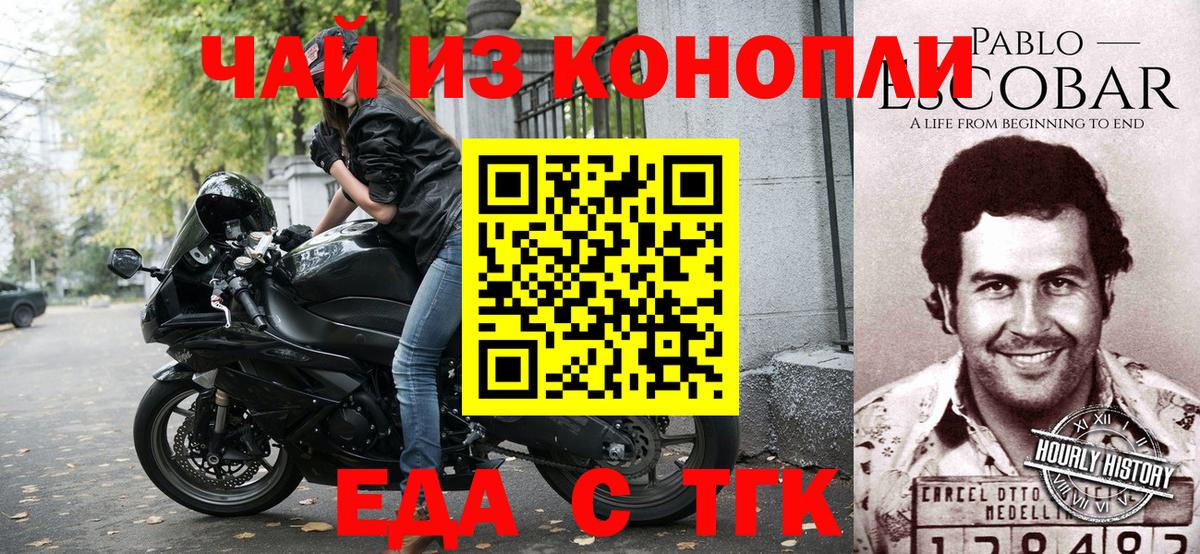 Печенье с ТГК марихуана  Вход с VPN  Краснознаменск 
