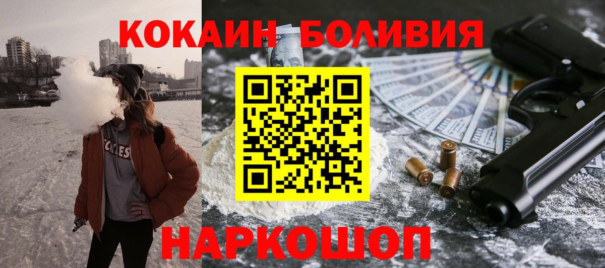 COCAIN Колумбийский Краснознаменск