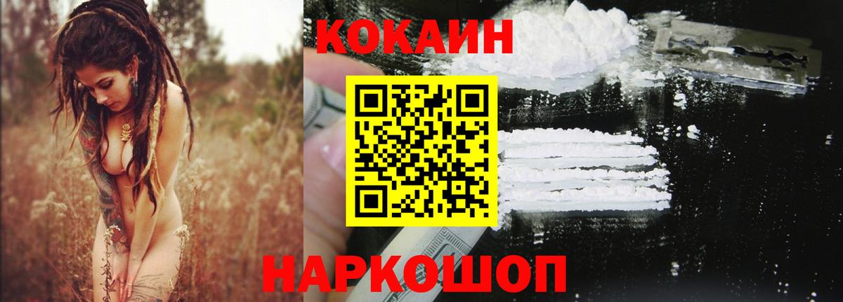 КОКАИН Эквадор  Кокаин 97%  Вход с VPN  Краснознаменск 