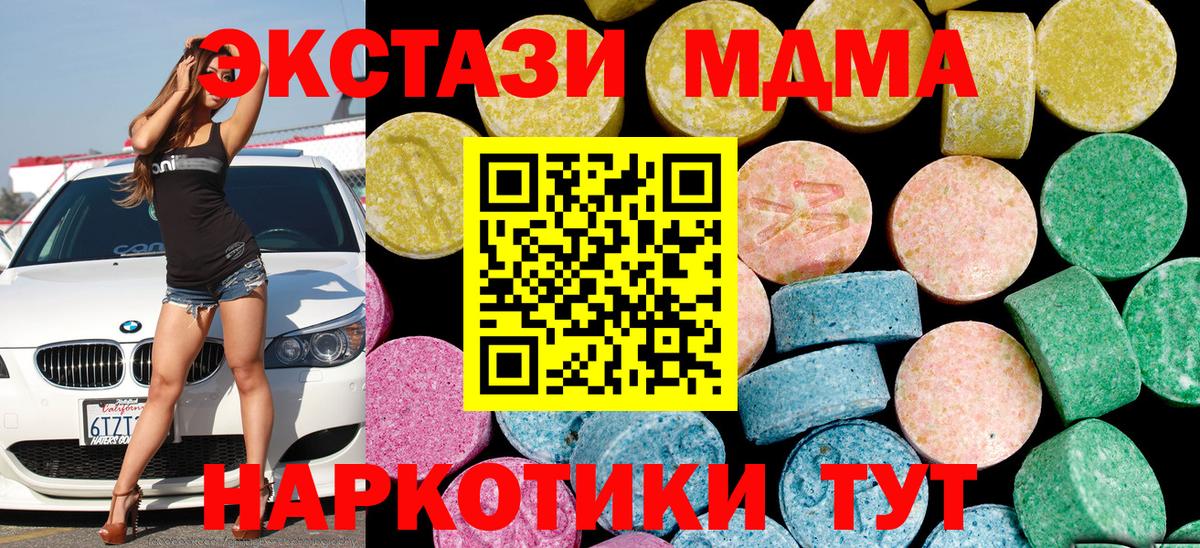 Экстази круглые  Вход с VPN  Краснознаменск  ЭКСТАЗИ DUBAI 
