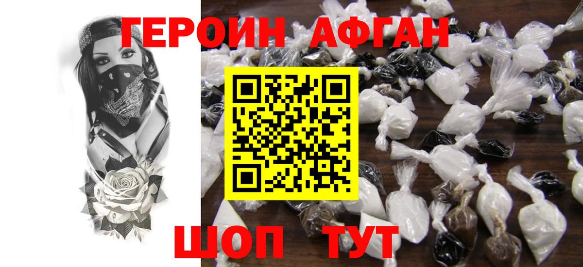 Краснознаменск  ГЕРОИН хмурый  Вход с VPN 