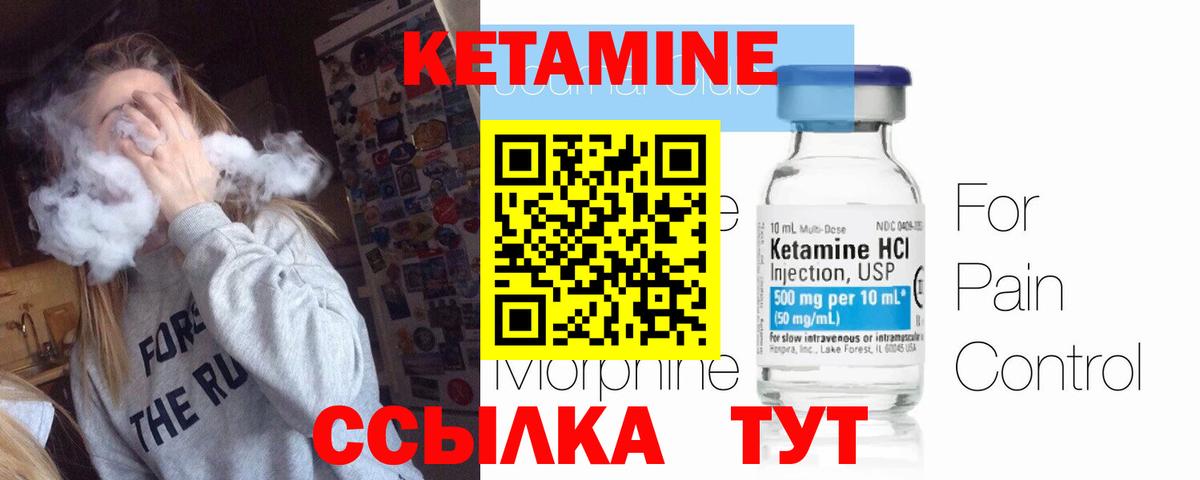 кракен сайт  Кетамин ketamine  Вход с VPN  Краснознаменск  Кетамин VHQ 