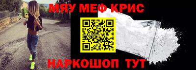 меф VHQ Жуковский