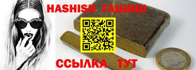 синтетический гашиш Заводоуковск