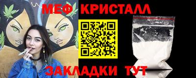 меф VHQ Жуковский