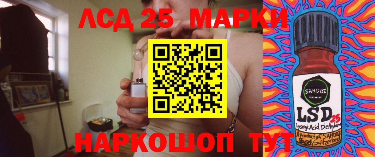 Лсд 25 экстази ecstasy  LSD-25 экстази  Краснознаменск  Вход с VPN 