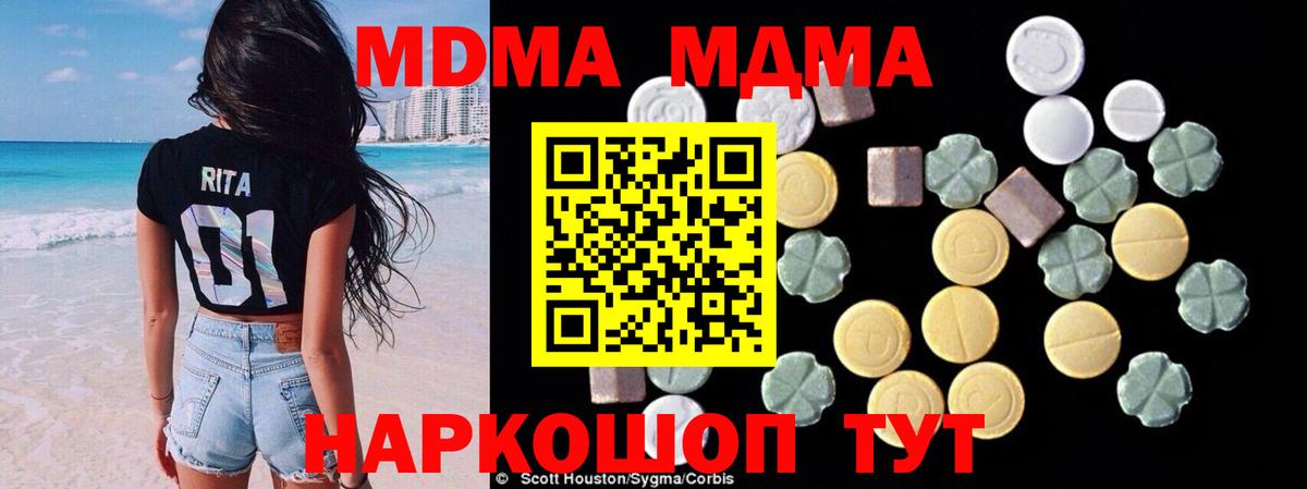 MDMA crystal  МДМА  Вход с VPN  Краснознаменск  MDMA crystal 
