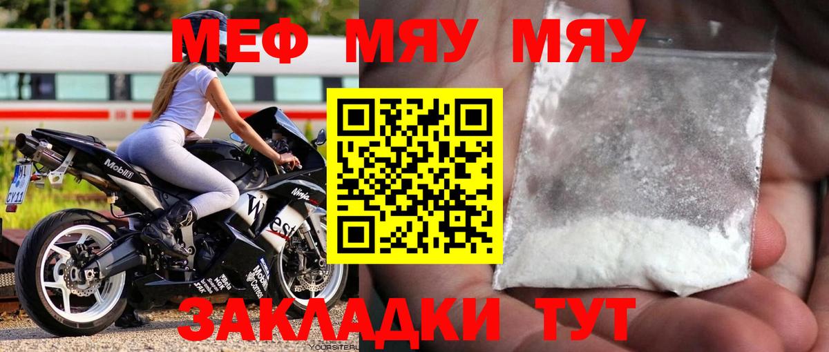 МЕФ  Меф кристаллы  Вход с VPN  где можно купить   Краснознаменск 