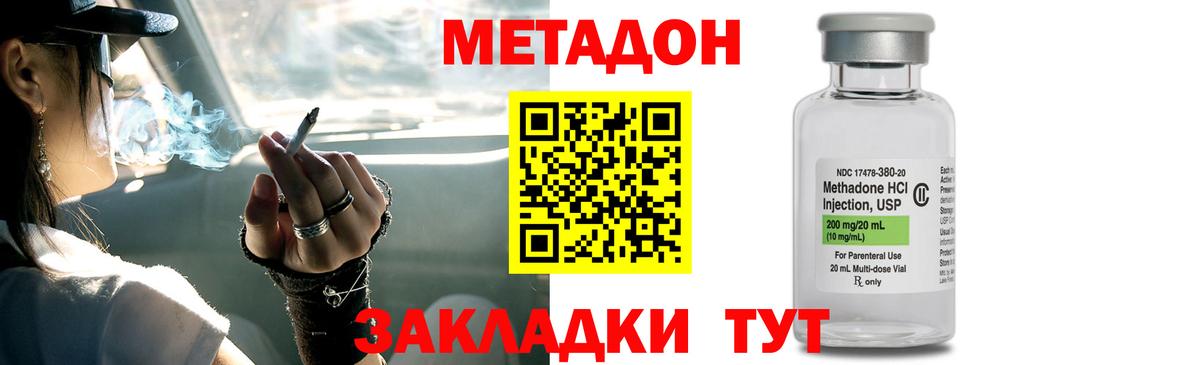 ссылка на мегу маркетплейс  МЕТАДОН белоснежный  Краснознаменск  Вход с VPN  МЕТАДОН VHQ 