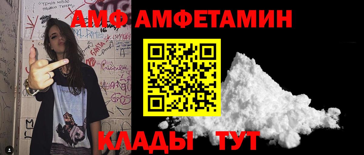 МЕТАМФЕТАМИН  Вход с VPN  Краснознаменск  Первитин винт 