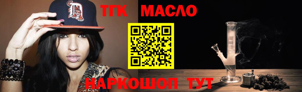 Краснознаменск  Дистиллят ТГК вейп с тгк  Вход с VPN  Дистиллят ТГК жижа 